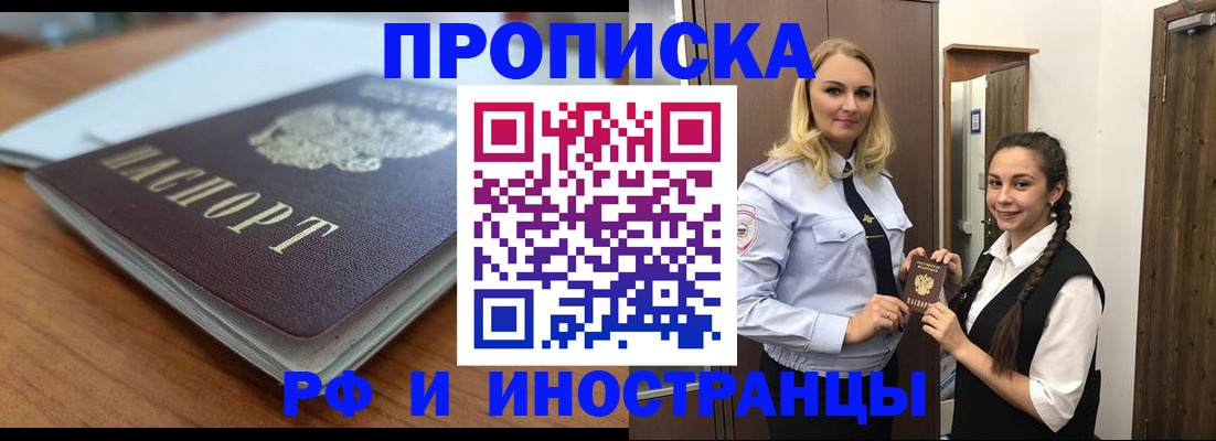 прописка в квартире в Нытве