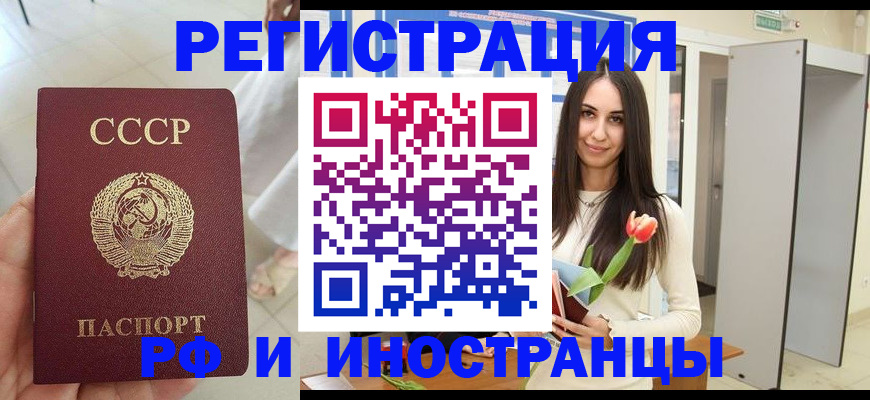 временная регистрация для школы в Нытве