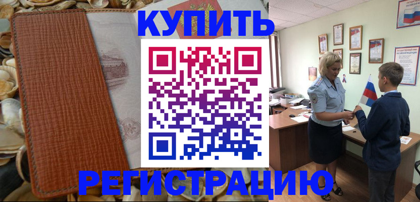 прописка для кредита в Нытве